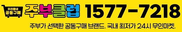 무인점포 (주)좋은계란 할인점